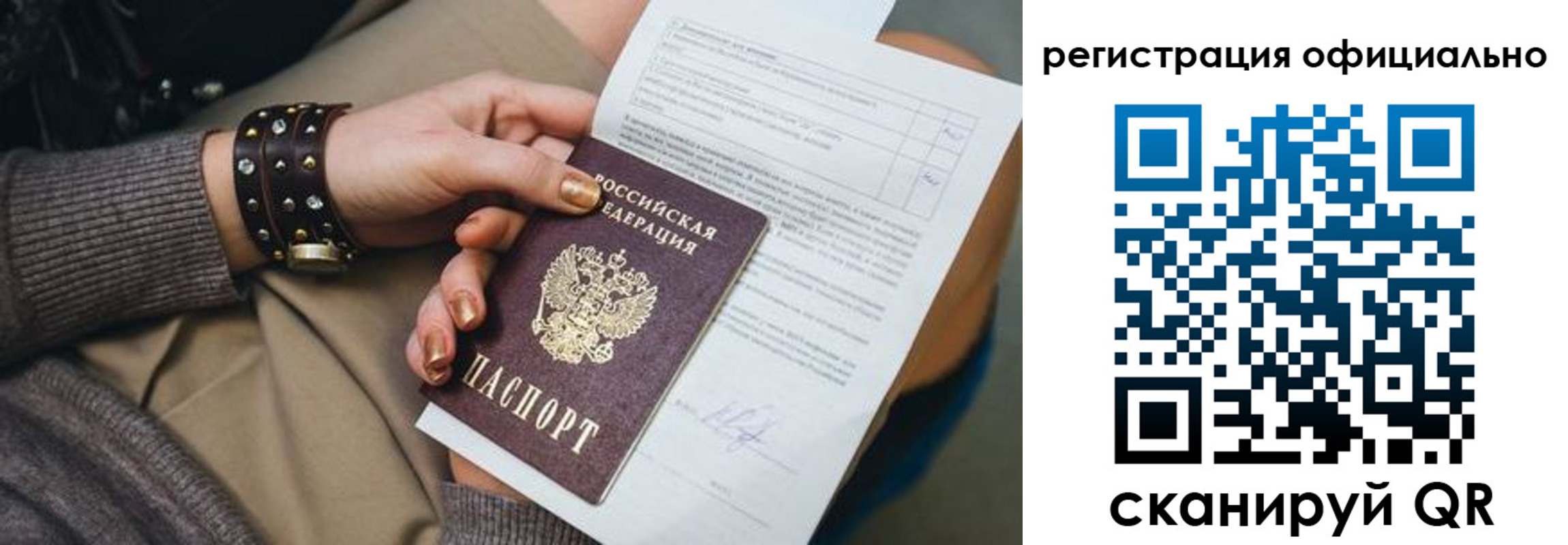 временная регистрация купить в Удмуртии