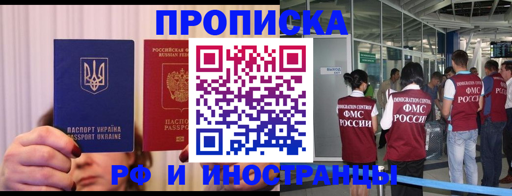 временная регистрация для всех в Удмуртии