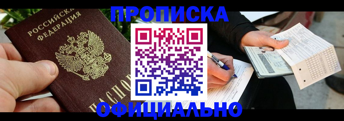 регистрация в Удмуртии